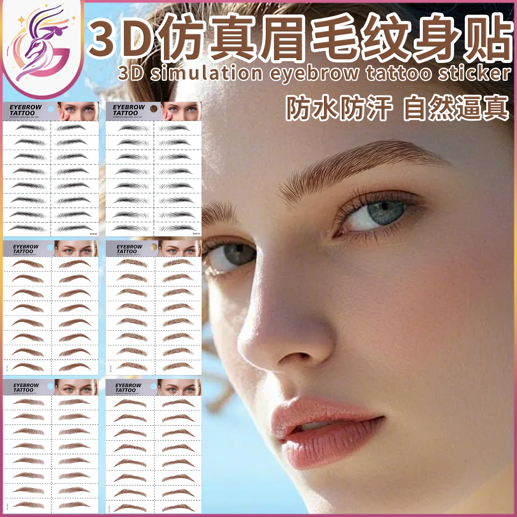 

6D Simulation Half Water Transfer Waterproof Embroidery Eyebrow Tattoo Sticker