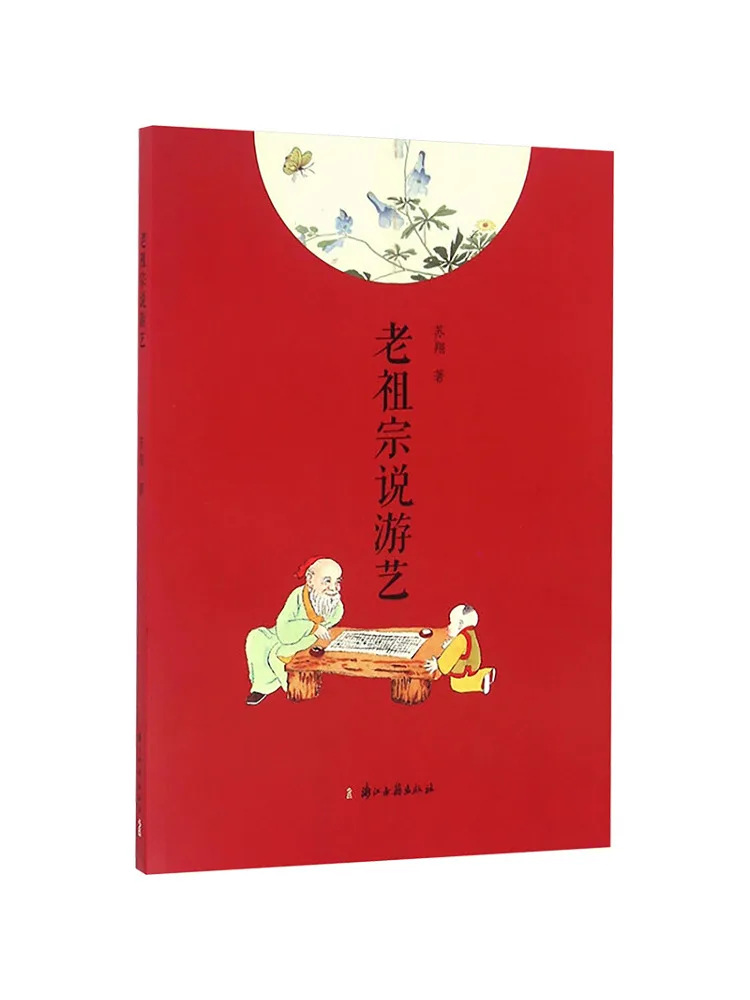 

Книга-Winshare Ancestors Talk About Entertainment