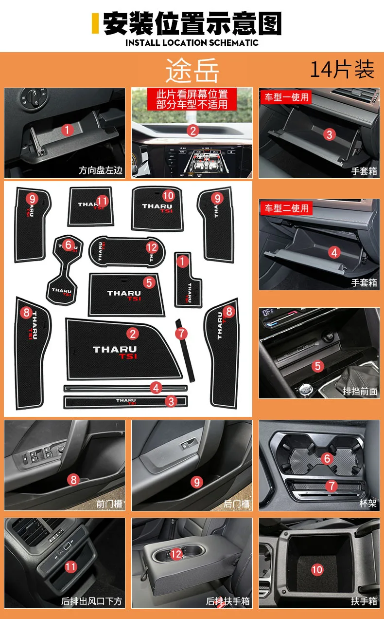 For Volkswagen THARU 2019-2023 Car Interior Door Groove Mats Gate Slot Pad Non-slip Cup Mat Accessories Cover