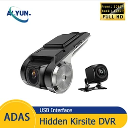 HD Dash Cam Car USB ADAS DVR Dual-lens Camera Video Special for Android Multimedia Player Front Recorder Reverse Vision