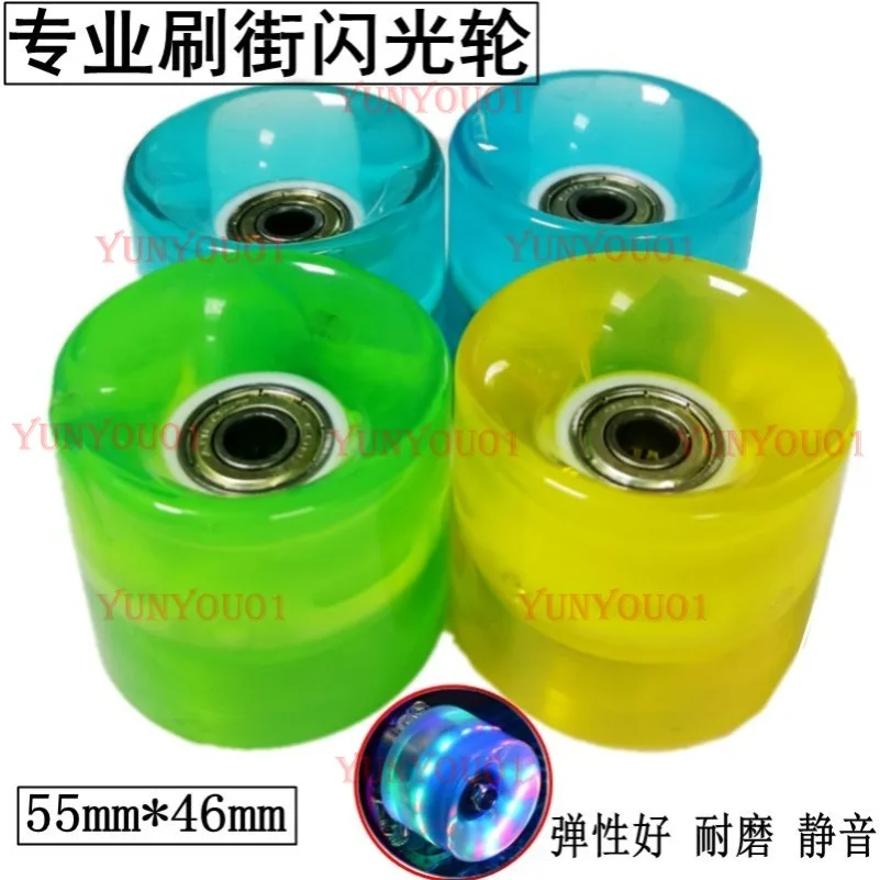 

Four-wheel Skateboard Flash Wheel Double Warping Board Fish Board Street Brush Wheel Shock Absorption Silent