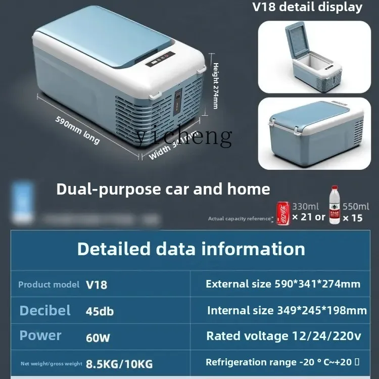 

Car and home dual-purpose car truck freezer small car refrigerator compressor refrigeration 12V24V220V