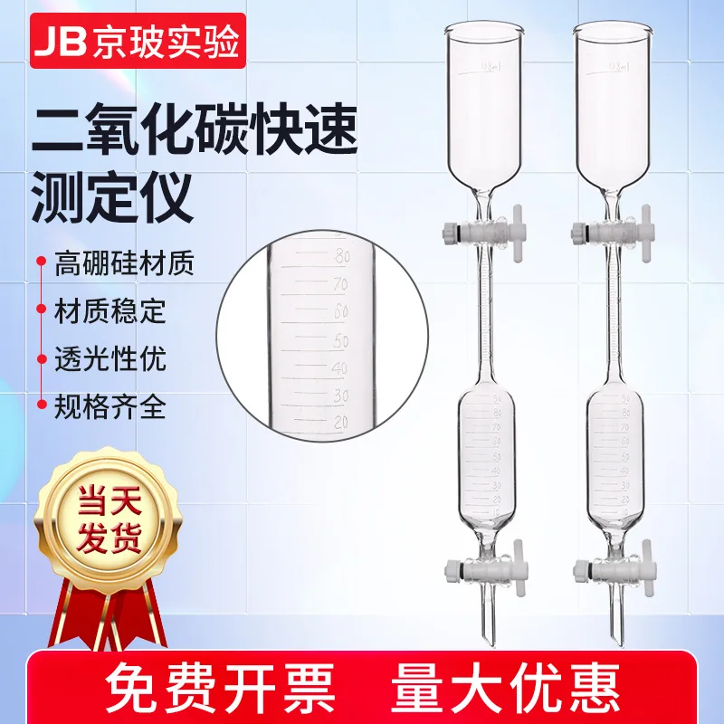 instrument-de-mesure-rapide-de-dioxyde-de-carbone-108mlco2-instrument-de-mesure-instrument-de-mesure-concentration-de-purete-droite-absor