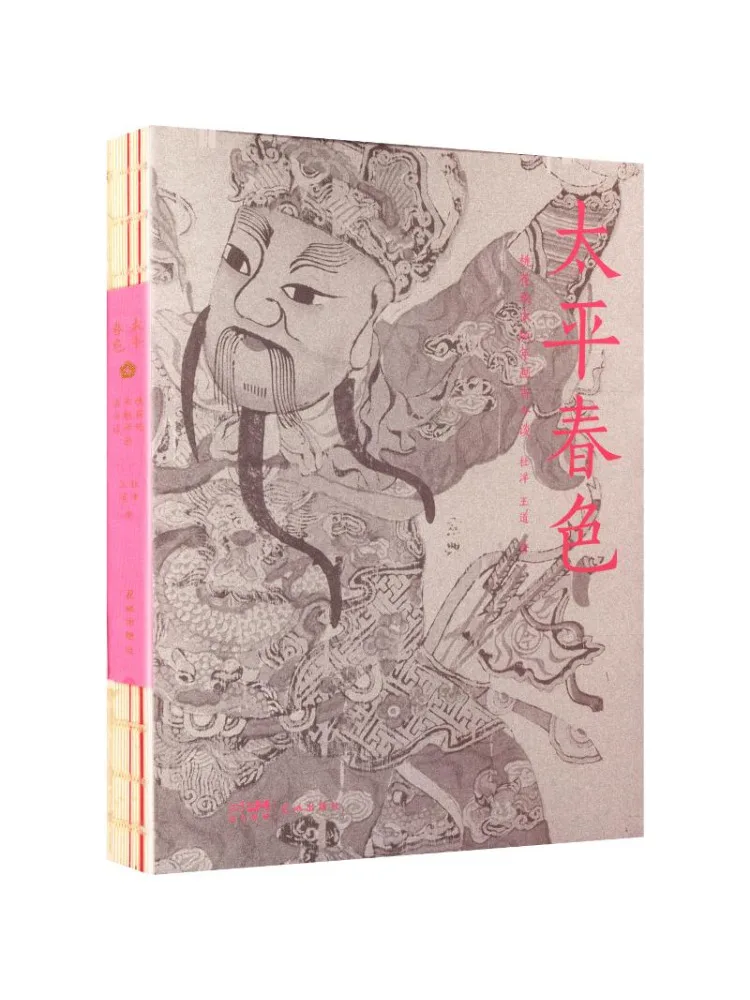 

Книга-альбом «Спокойные весенние пейзажи: обсуждение древних и современных гравюр из Тахуаву»
