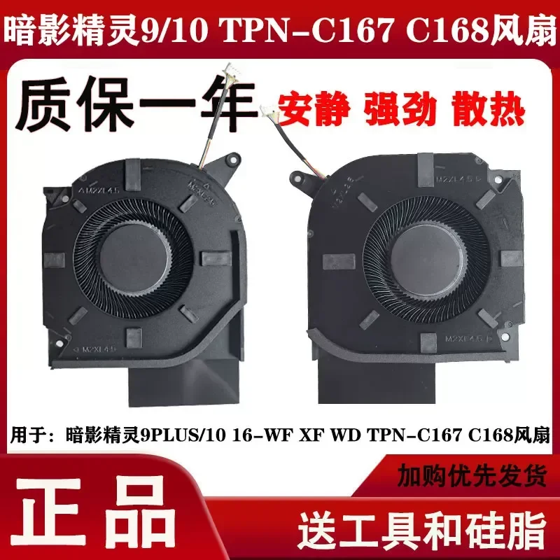 Fan for Shadow Wizard 9PLUS 10 16-WF XF WD TPN-C167 C168