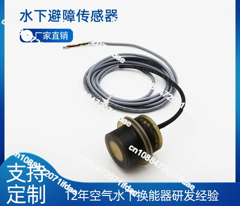 Yuzheng 4 industrial grade underwater distance sensor sonar robot  avoidance module, small size and fast response, Yuzheng 4