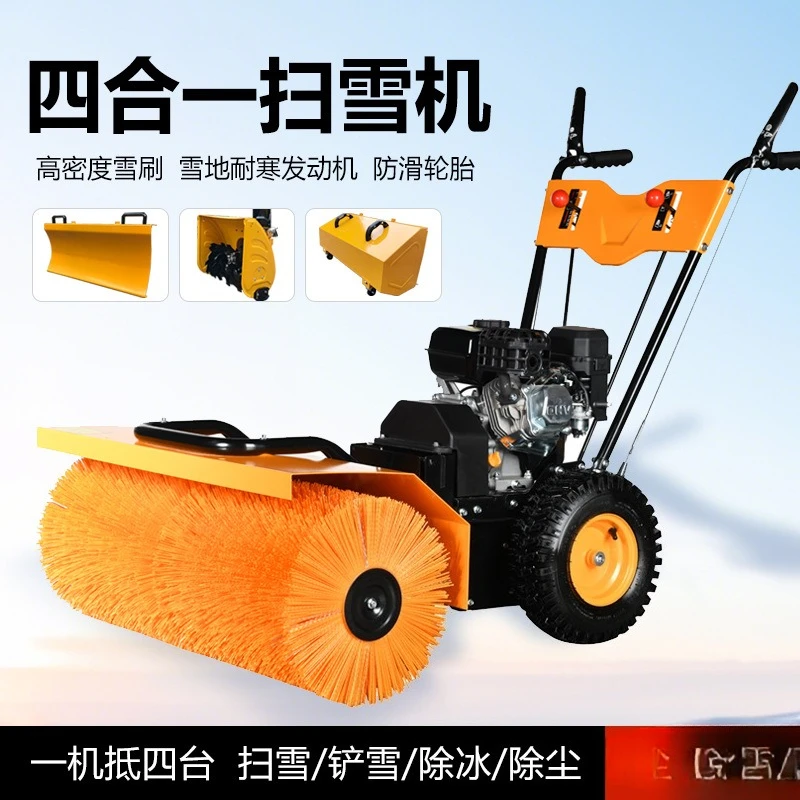 Hand Push Snow Plow Scenic Spot Greening Plow Four-in-one Multi-functional Snow Thrower