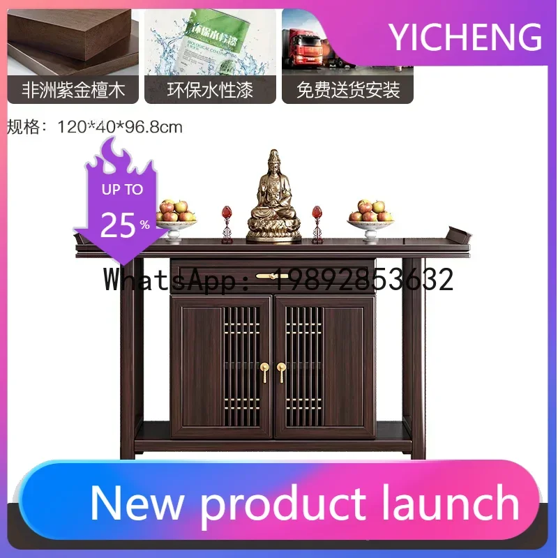 F1 Solid Wood Entrance Table Serving Incense Case Household Serving Table Shrine, Noble Sanctuary, Buddha Cabinet Table
