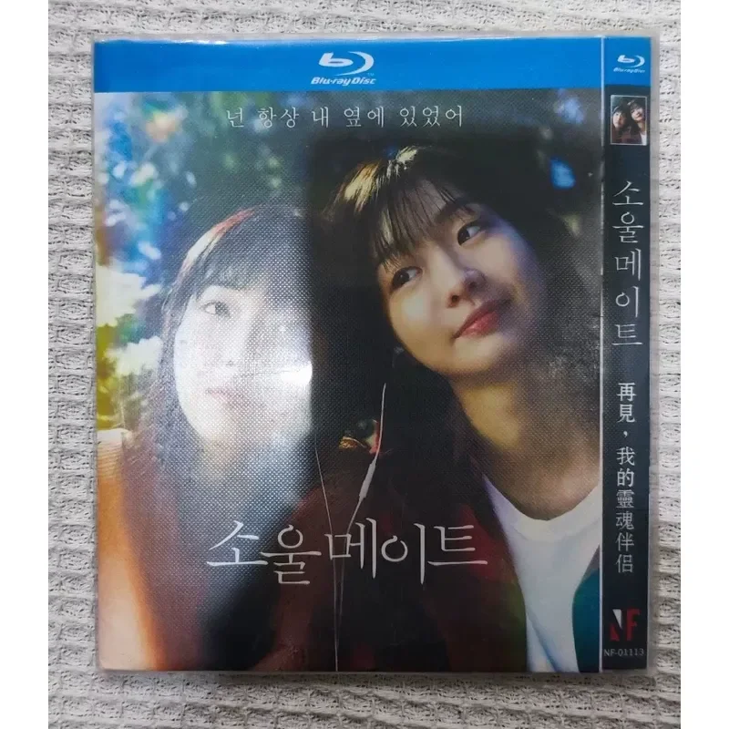 Korean Movie New Blu Ray High Definition Image Quality With Korean And Chinese Subtitles Suitable For Blu Ray Players