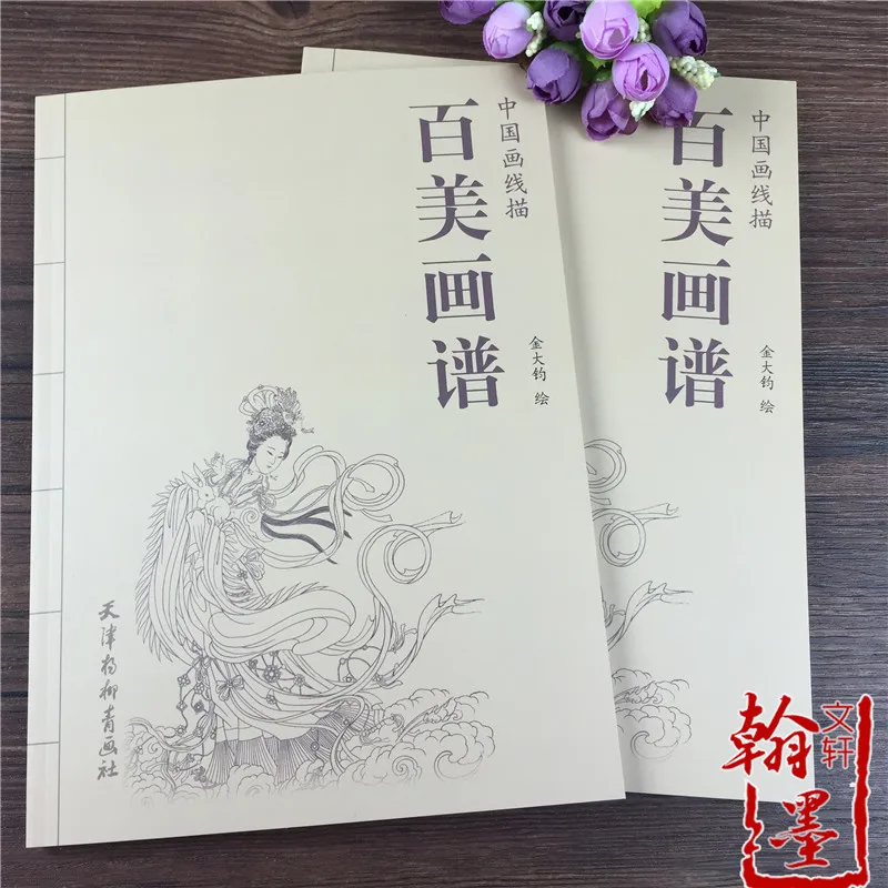 Line Drawing Hundred Beautiful Paintings Coloring Book for Adults Chinese Traditional Culture Painting Books Art Painting Album