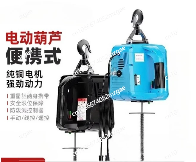 500Kg Portable Crane Electric Hoist for Cars, Home Improvement, Cargo Handling, Production Workshop Lifting