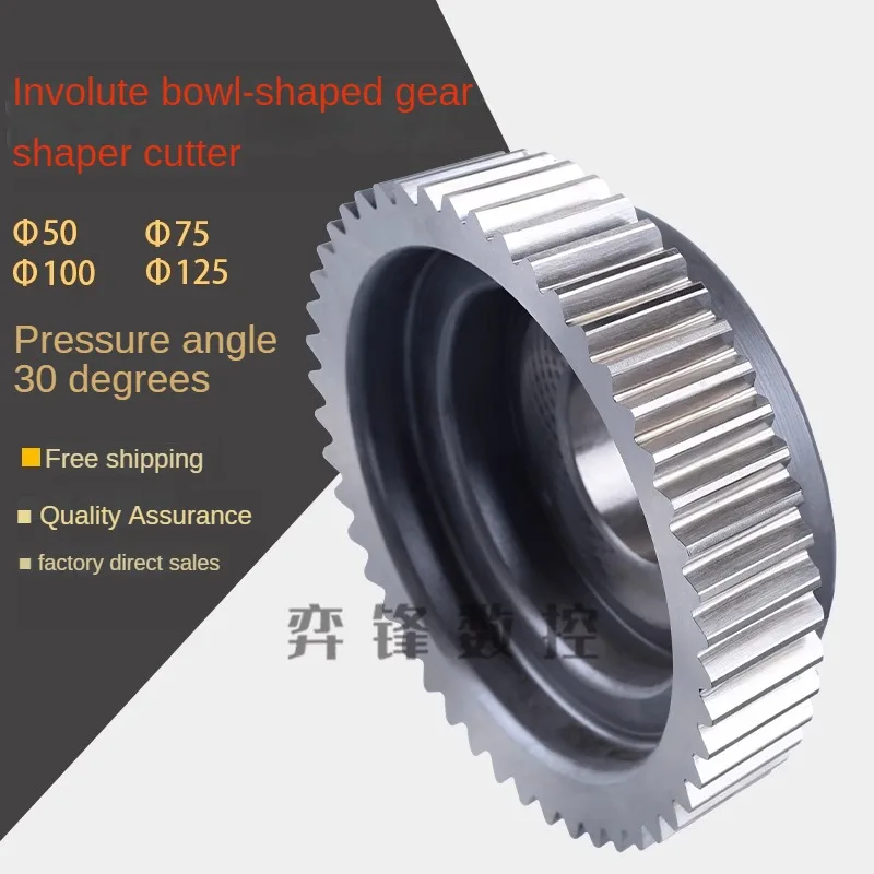 Bowl shaped gear shaper cutter pressure angle 30 degrees φ50 φ75 φ100 m1 1.5 2 3 4 5 6 A grade precision high-speed steel 6542