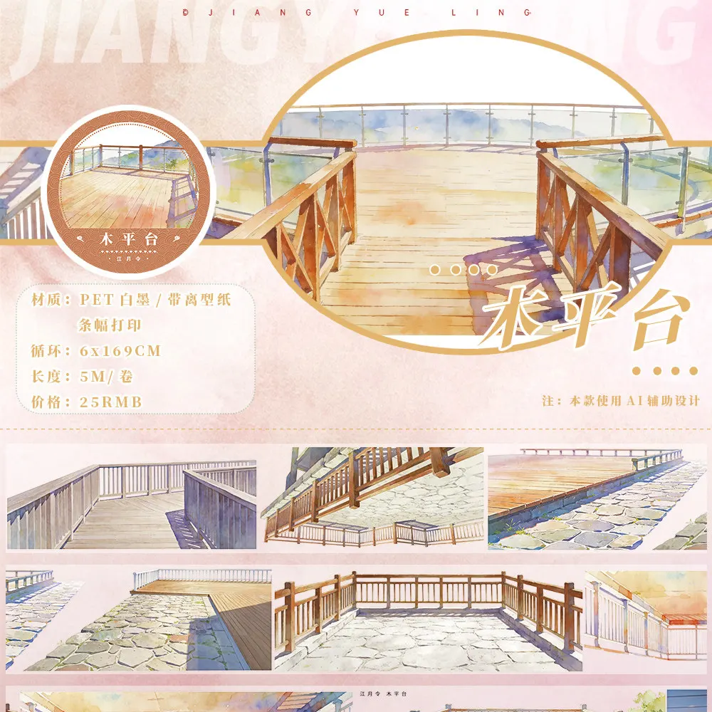 V1 Many Landscape Pet Washi Tape for Journal Wooden House River Mountain Brick Golden Dragon Palace Scenery Building