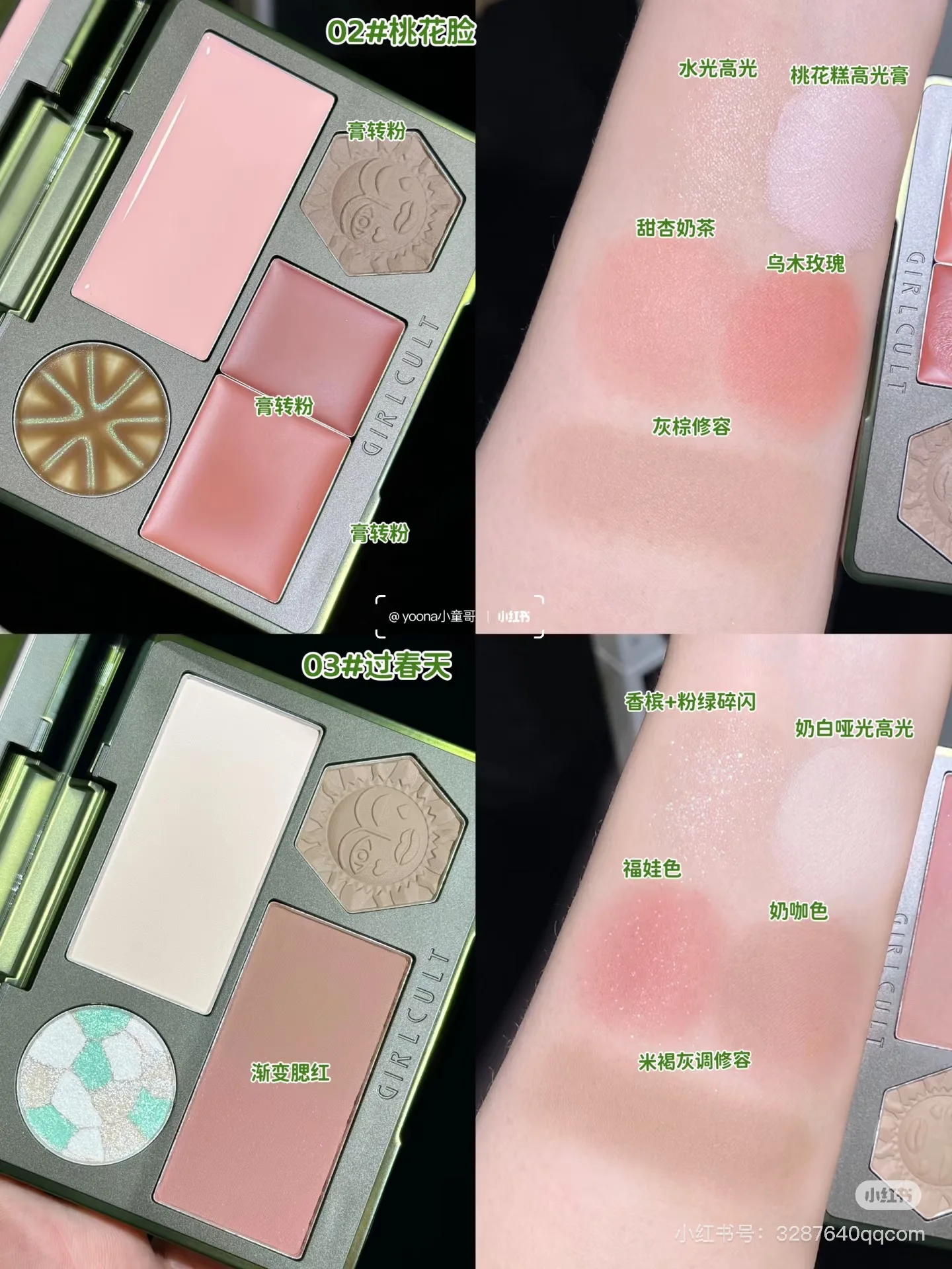 Girlcult Miomu Series Double Highlight Chameleon Shining Pearl Matte Relief Blush Face Makeup