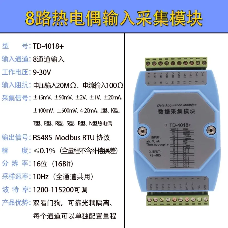 

Thermal resistance PT100 temperature input remote acquisition thermocouple K-type to 485 isolation industrial expansion module