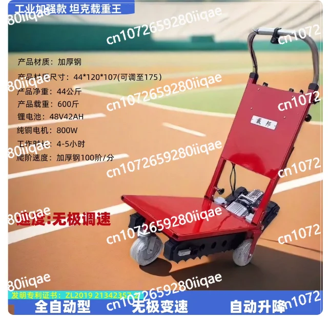 

New silent electric climbing machine crawler climbing artifact furniture home appliances building materials pull goods