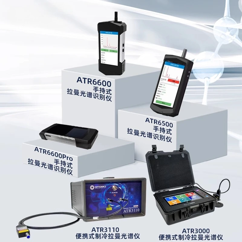 Espectrômetro Raman refrigerado portátil ATR3110 /ATR3110/ATR6500/ATR6600Espectrômetro Raman portátil