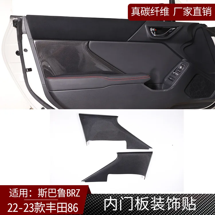 

Suitable for 22-23 Subaru BRZ/Toyota 86 real carbon fiber inner door panel decorative stickers, interior modified dry carbon