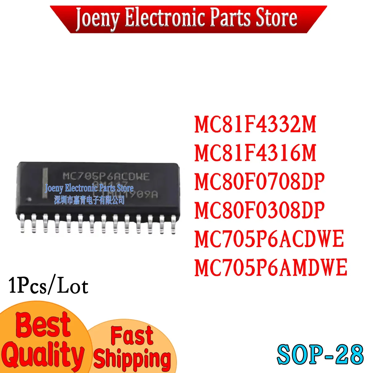 MC81F4332M MC81F4316M MC80F0708DP MC80F0308DP MC705P6ACDWE MC705P6AMDWE PC shell