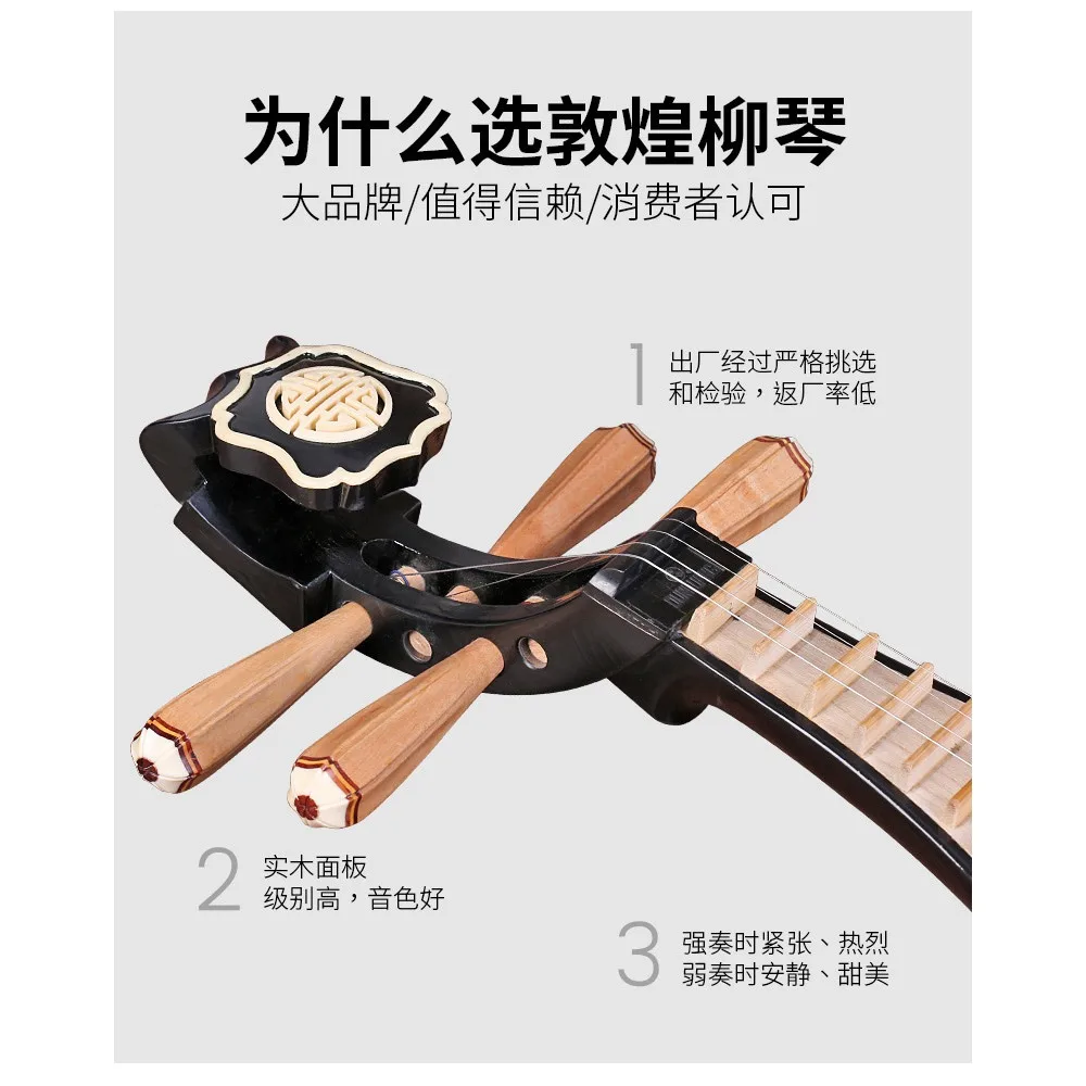 654 Liuqin (Tu Pipa) Catalpa Wood & Dalbergia Wood Ruyi Head Six-Yin-Leng Folk Musical Instrument for Beginners view 5