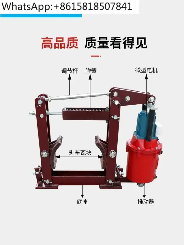 Electric hydraulic brake YWZ4B YWZ 200/25 300/45 400 block/drum brake bracket