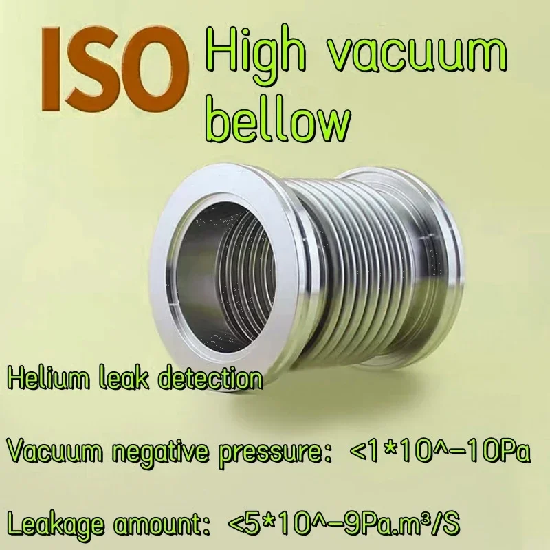 ISO bellows vacuum flexible joint, NW series flexible quick release hose, ISO63, ISO80, ISO100, ISO160 304 stainless steel.