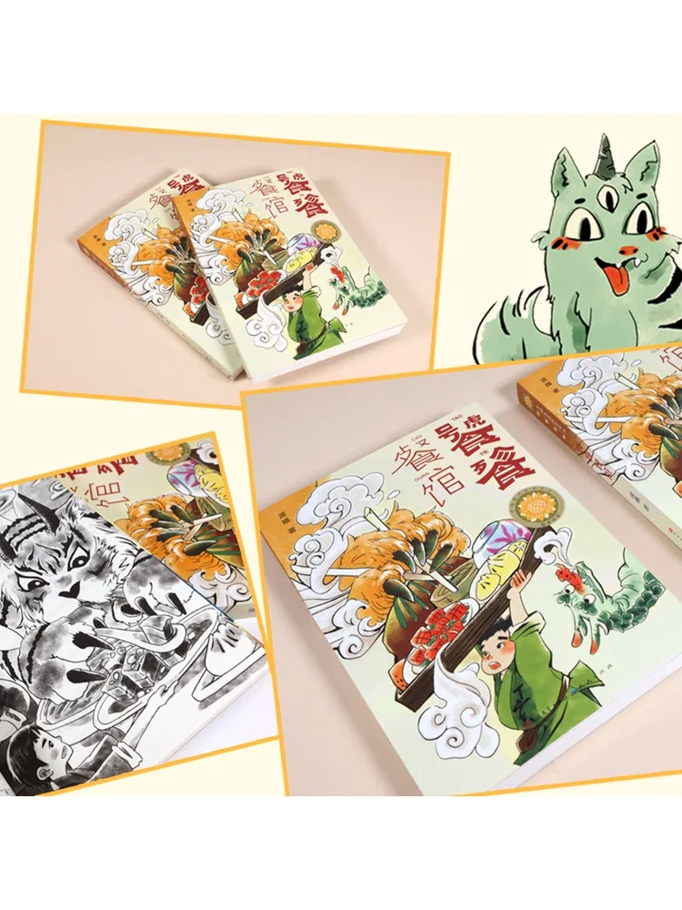 ブックウィンシェア グルメレストラン