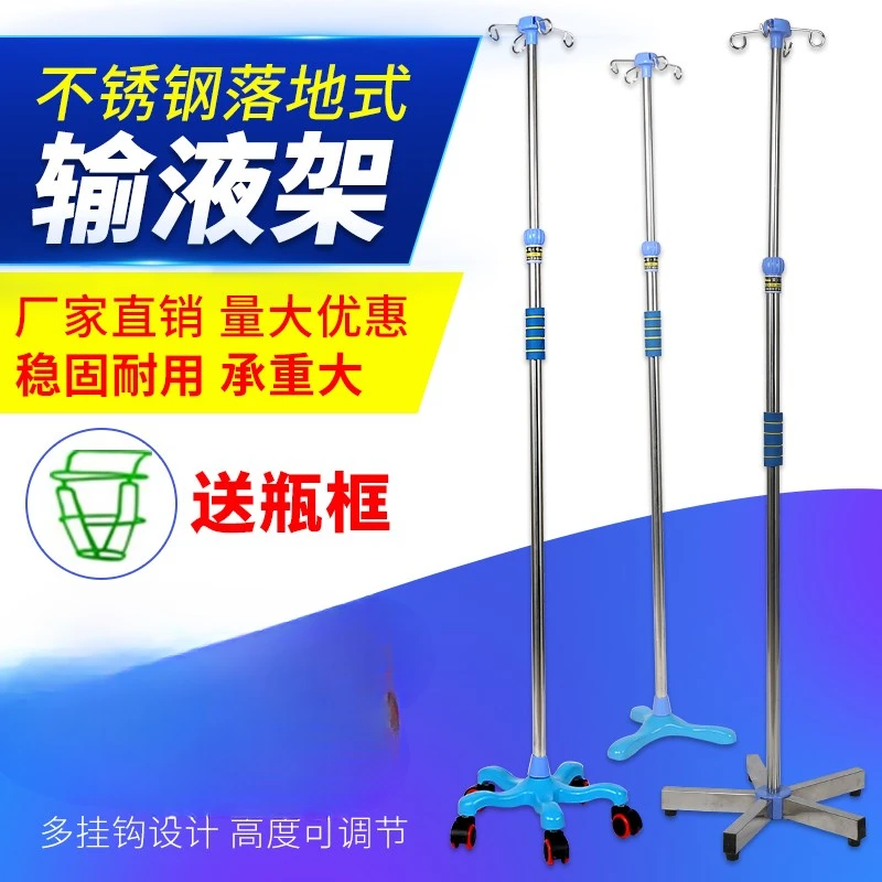 Infusion rack drip water hanger supplies telescopic mobile