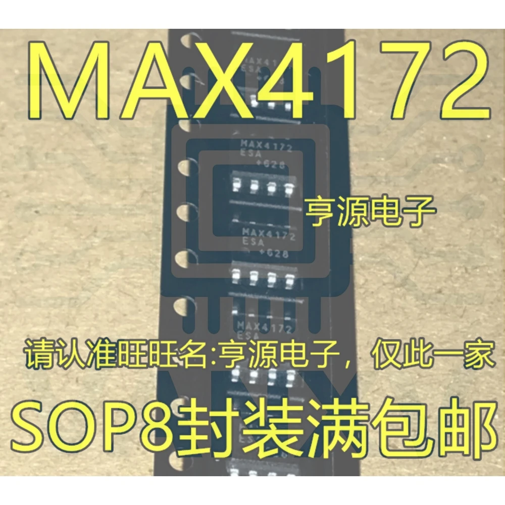15PCS MAX4172CSA MAX4172 MAX4172ESA SOP-8