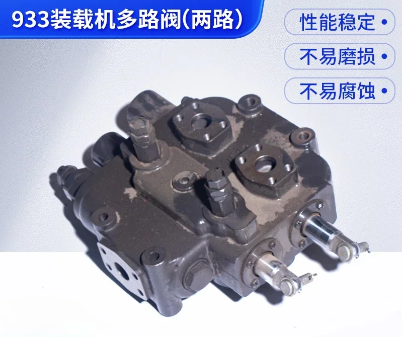 

933 loader multi-way valve Original parts Two-way hydraulic integral control multi-way valve