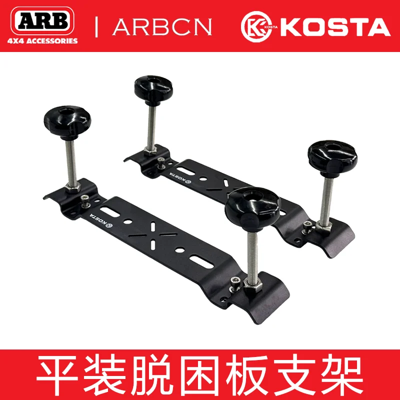 

KOSTA escape plate platform bracket holder