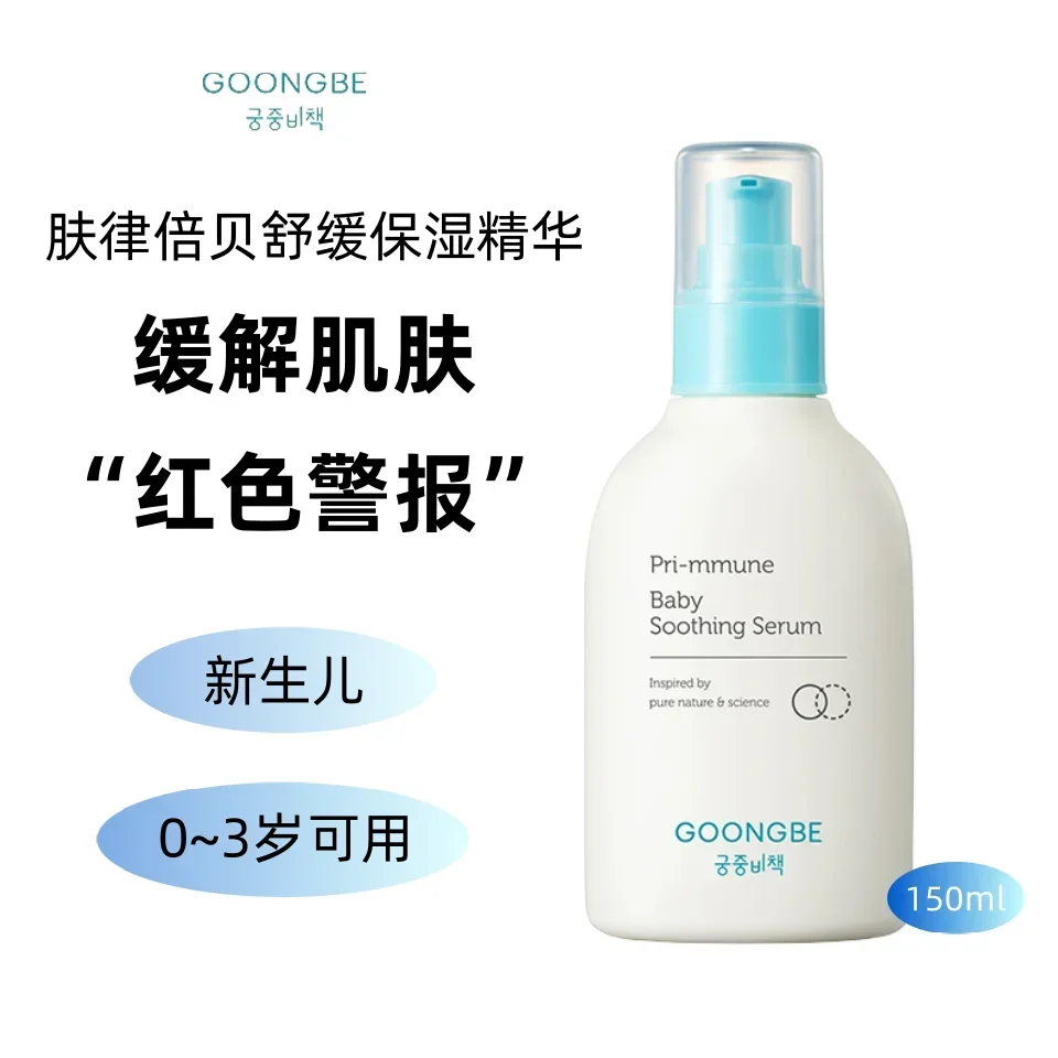 

Goongbe Facial Serum Korean Skin Care Original Products Face Care Rare Beauty High Quality Moisturising Beauty Health