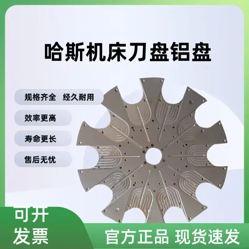 Haas VF2/VF3 machine tool cutter head 10 tool positions 93-8001 Aluminum plate bucket hat cutter head 20 tool positions 93-0089