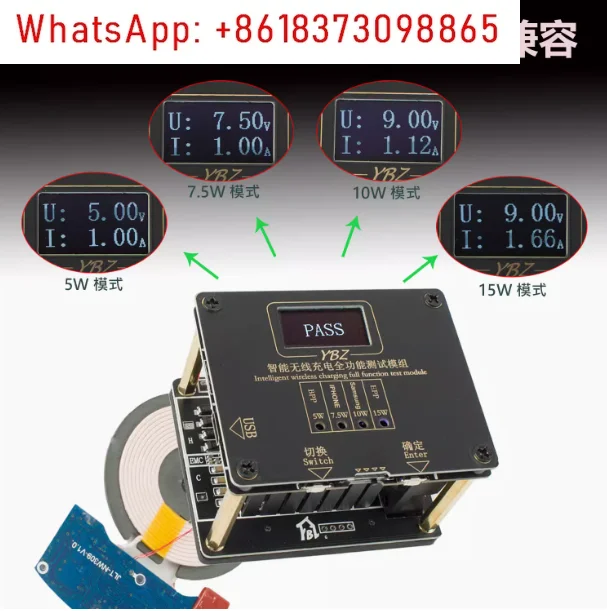 15 واط Qi2.0 ذكي MPP جهاز اختبار الشحن اللاسلكي YBZ المغناطيسي المنبثقة نافذة متعددة البروتوكول شحن لاسلكي اختبار الوقوف