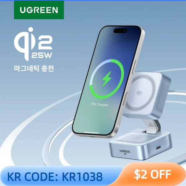 유그린 Qi2.2 25W 15W 2-in-1 마그네틱 무선 충전 스탠드 고속 충전 스탠드 충전기 아이폰 16 17/에어팟 마그플로우 충전기용