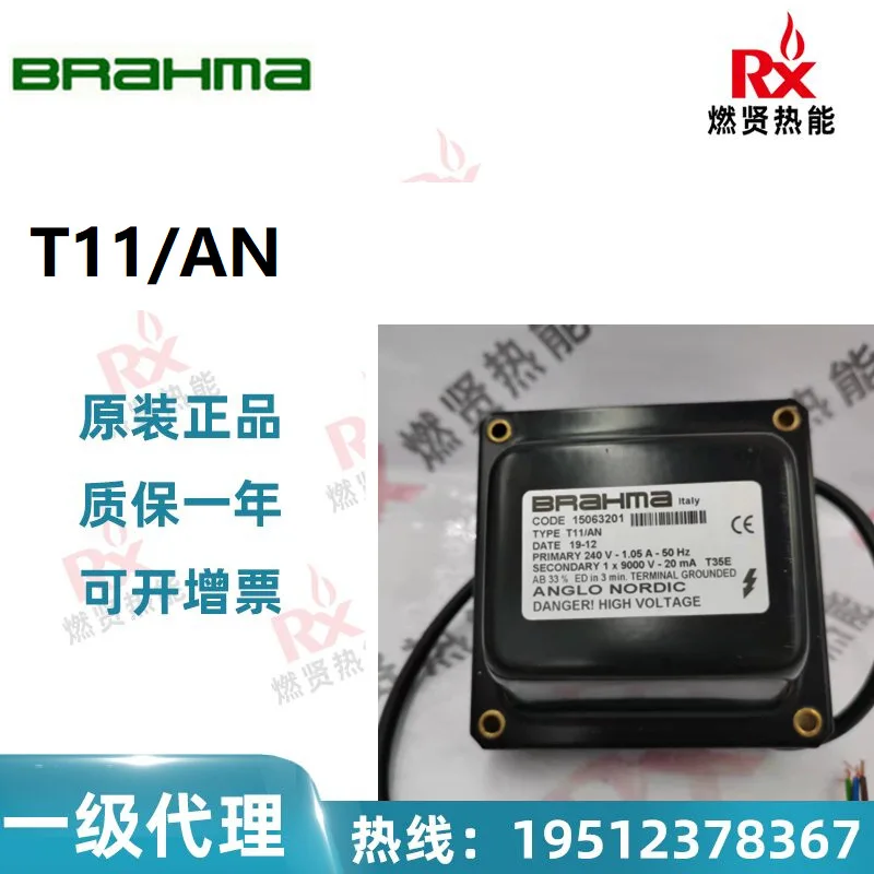 2025 Italien Brahma Panama, Transformator T11/AN Spot 20 original brandneu