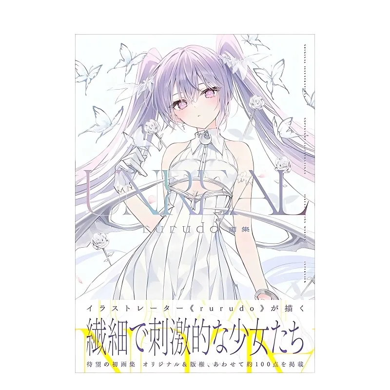 Imagem -06 - Álbum de Arte Rurudo: Coleção Pixiv de Primeiras Ilustrações e Pinturas Álbum Japonês Libros Livros