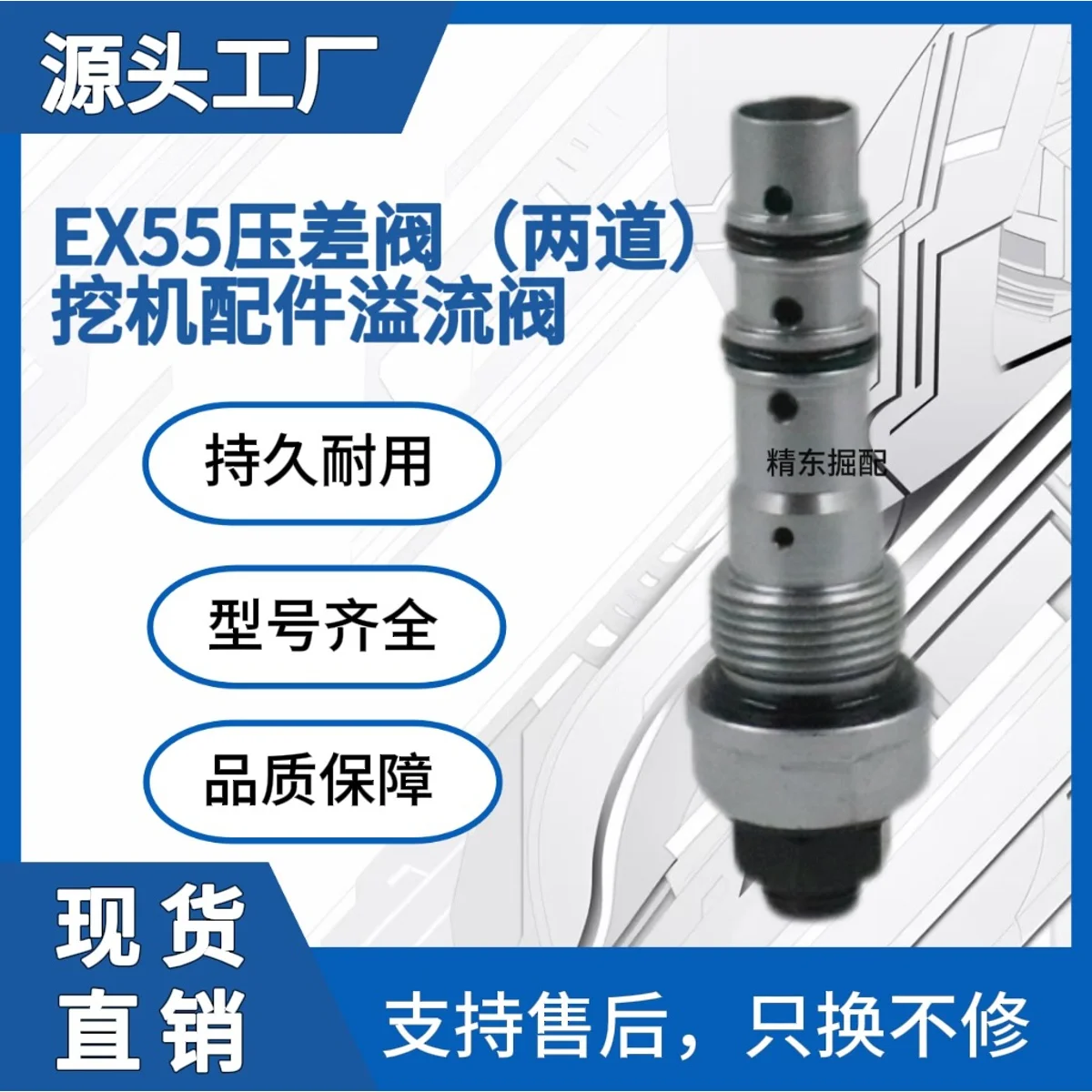 For EX ZAX55 Two Paths Pressure Difference Overflow Valve Excavator Construction Machinery Accessories