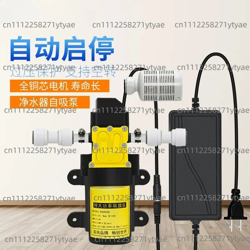 Self-priming Booster Pump Automatic Start-stop for Water Purifier Water Pump and Motor
