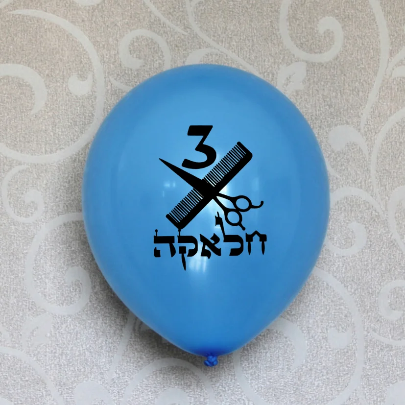 15 Age 3 Jewish upsherin party Decorations balloons 3 Years Old Jewish Boy Birthday Decor Halaka First Haircut Scissor Balloon