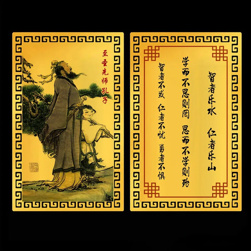 The Holy Confucius Golden Card Metal Card Bookmark Hollow Confucius Phone Case Card Buddha Taoist Card Protection Card