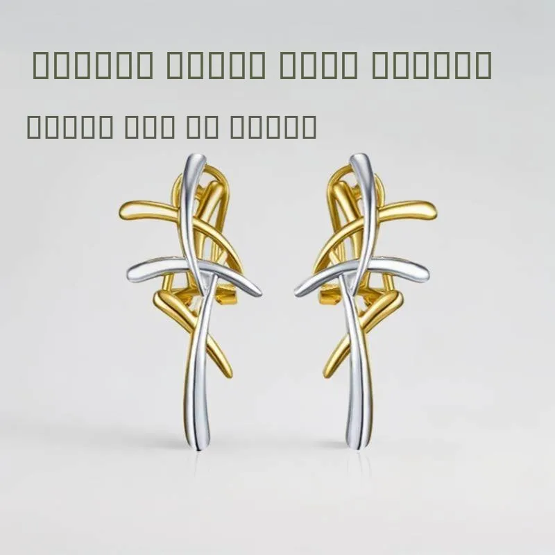 

Двухцветное украшение в виде перекрещенных фейерверков, клипса для ушей, крупный размер, модный аксессуар для мужчин, осенняя коллекция.