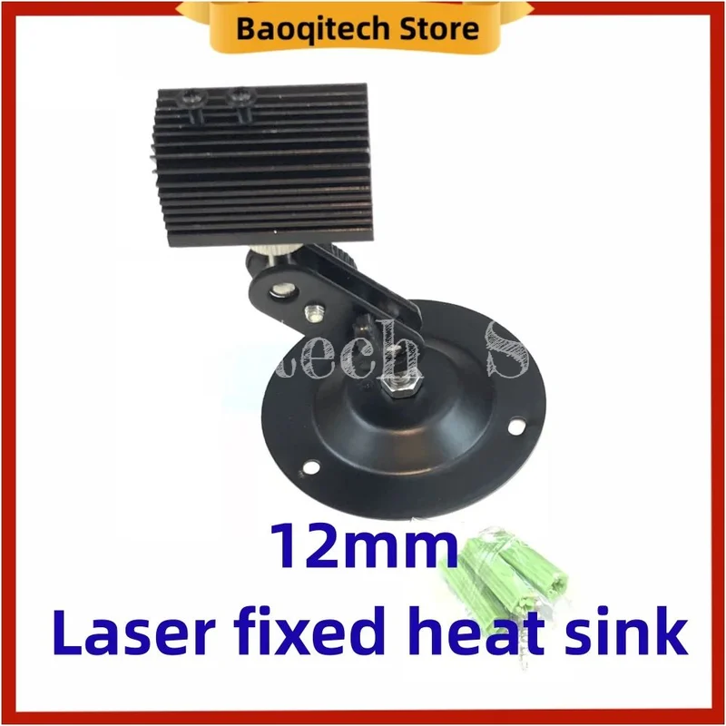 12mm laser heat sink, black aluminum heat sink, laser module heat sink, all aluminum laser fixing bracket