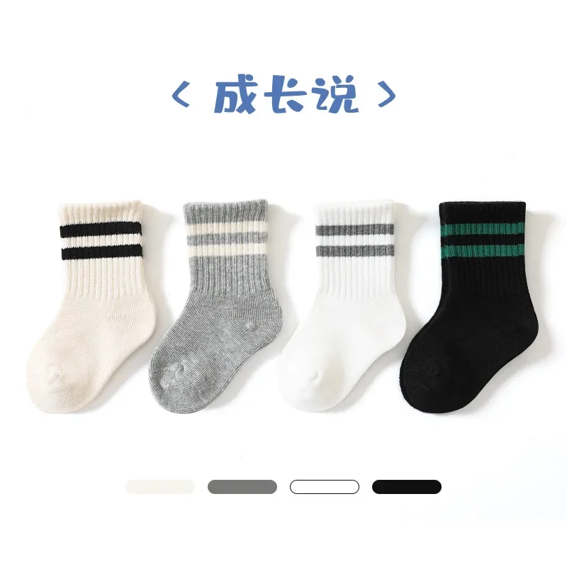 Children's Socks Fall Sports Sock Solid Color Boneless Baby Cotton Midtube Socks for Boys and Girls Parallel Bars Student Socks