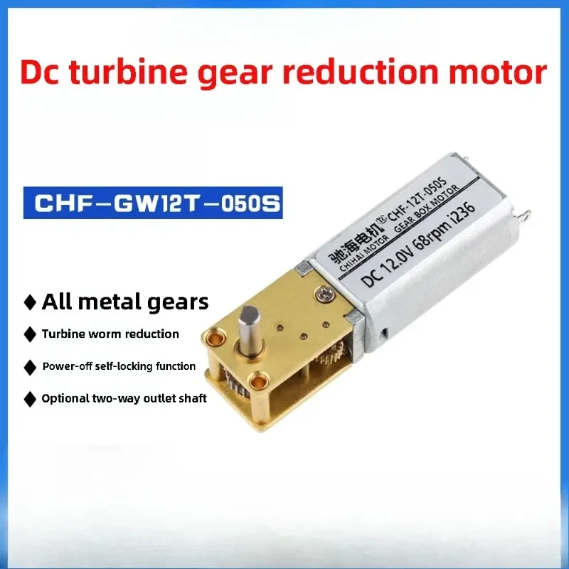 12T DC turbo worm 050S reduction motor 90 degrees installed 12V6V variable speed motor