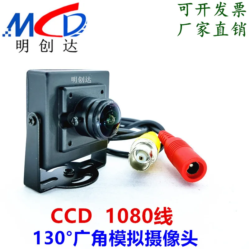 130-degree wide-angle square analog surveillance camera mechanical home car FPV access control old-fashioned camera probe