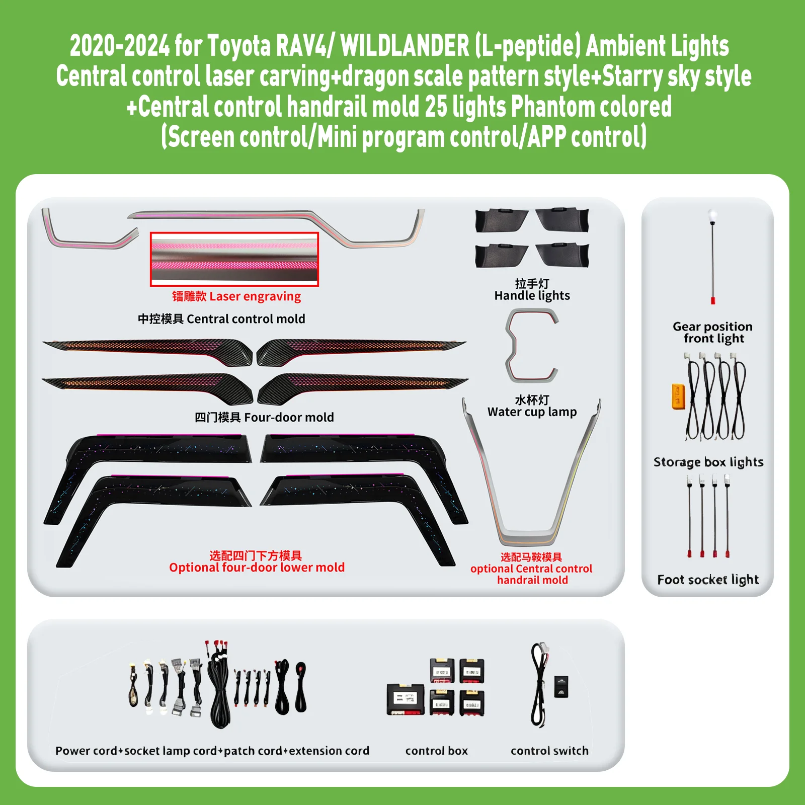 Dashboard Decorative LED For Toyota RAV4/WILDLANDER 2020-2024 APP Control Ambient Light Atmosphere Lamp illuminated Strips