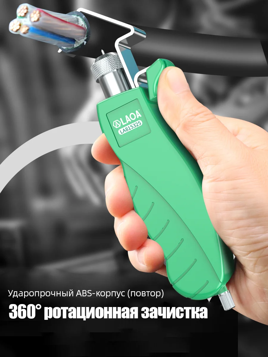 LAOA LA815325 Rotary Cable Stripper Adjustable 6-25mm 360° Cutting For Electrician Electrical Cable Installation - view 5