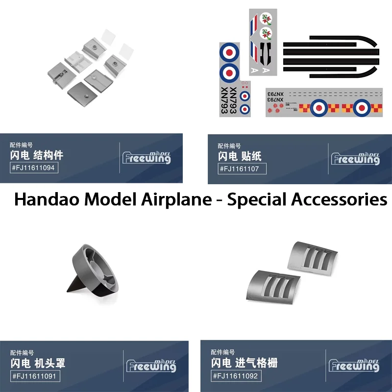 Freewing Lightning 64mm Ducted Fan RC Jet Exclusive Spare Parts Replacement Accessories For Remote Control Aircraft Hobbyists