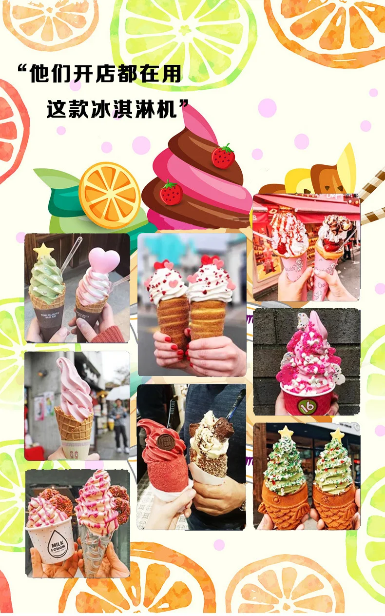 부드러운, 아이스크림 제조기, 아이스크림 제조기, 콘